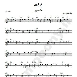 نت کیبورد فراری منصور