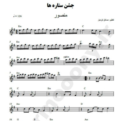 نت کیبورد جشن ستاره ها منصور