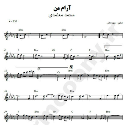 نت کیبورد آرام من محمد معتمدی