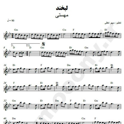 نت کیبورد لبخند مهستی