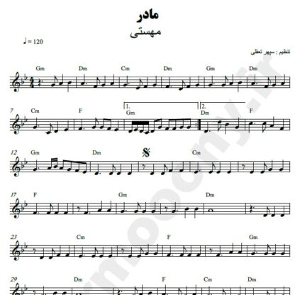 نت کیبورد مادر مهستی