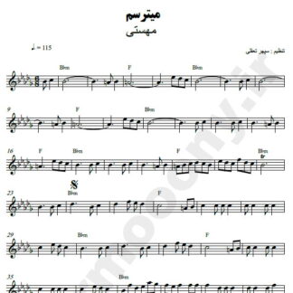 نت کیبورد میترسم مهستی