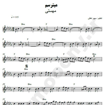 نت کیبورد میترسم مهستی