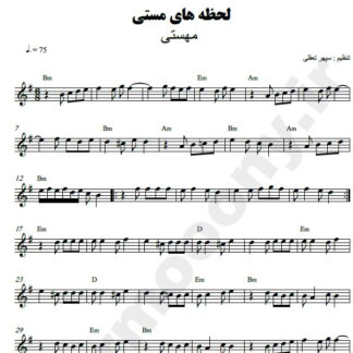 نت کیبورد لحظه مستی مهستی