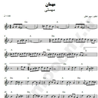 نت کیبورد مهمان مهستی