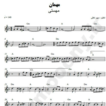 نت کیبورد مهمان مهستی