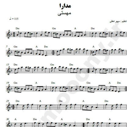 نت کیبورد مدارا مهستی