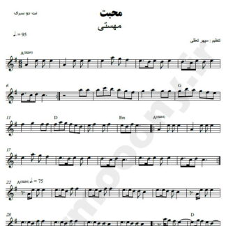 نت کیبورد محبت مهستی
