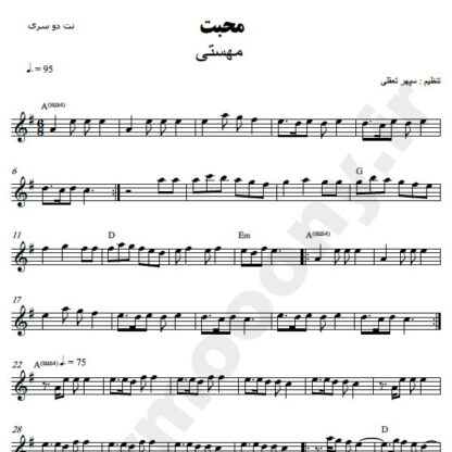 نت کیبورد محبت مهستی