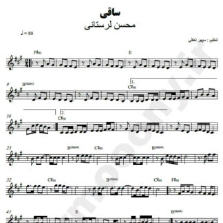 نت کیبورد ساقی محسن لرستانی