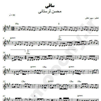 نت کیبورد ساقی محسن لرستانی