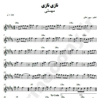 نت کیبورد نازی نازی مهستی