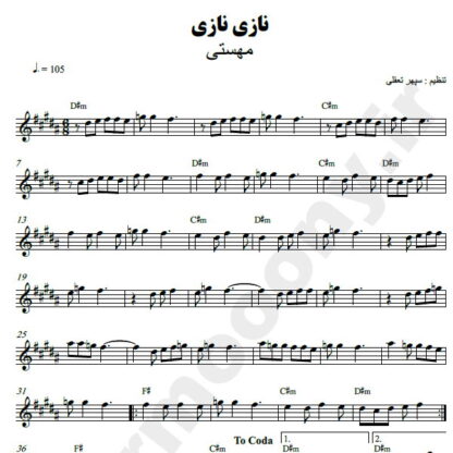 نت کیبورد نازی نازی مهستی