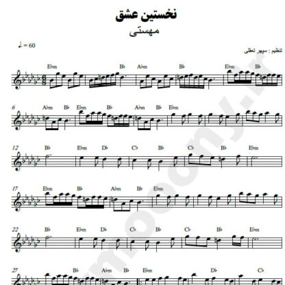 نت کیبورد نخستین عشق مهستی