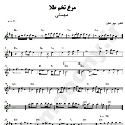 نت کیبورد مرغ تخم طلا مهستی