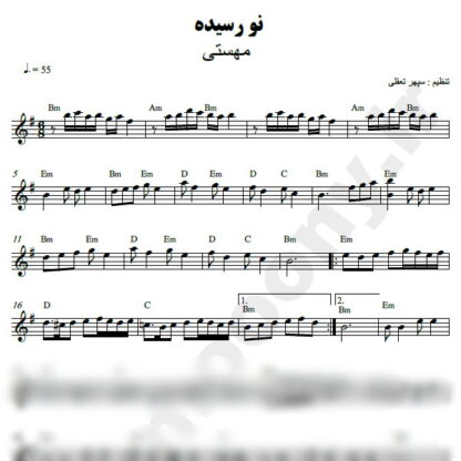 نت کیبورد نو رسیده مهستی