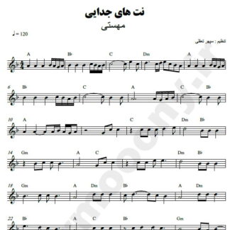 نت کیبورد نتهای جدایی مهستی