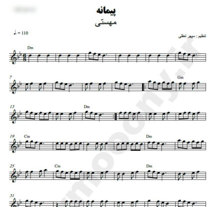 نت کیبورد پیمانه مهستی