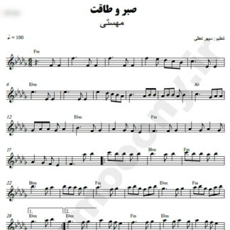 نت کیبورد صبر و طاقت مهستی