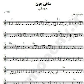 نت کیبورد ساقی جون مهستی