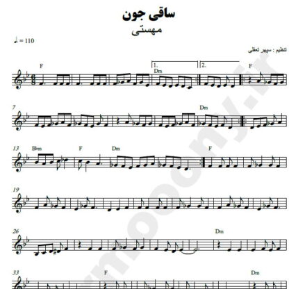 نت کیبورد ساقی جون مهستی