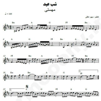 نت کیبورد شب عید مهستی