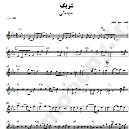 نت کیبورد شریک مهستی