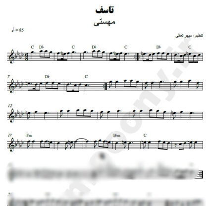 نت کیبورد تاسف مهستی