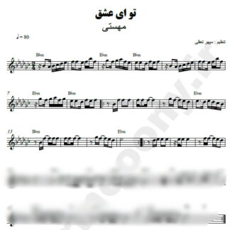 نت کیبورد تو ای عشق مهستی