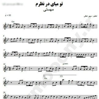 نت کیبورد تو میای در نظرم مهستی