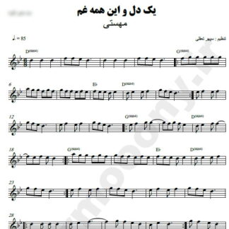 نت کیبورد یک دل و این همه غم مهستی