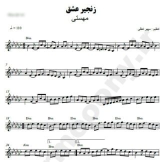 نت کیبورد زنجیر عشق مهستی
