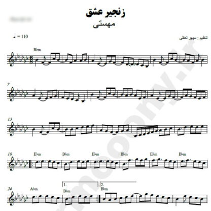 نت کیبورد زنجیر عشق مهستی