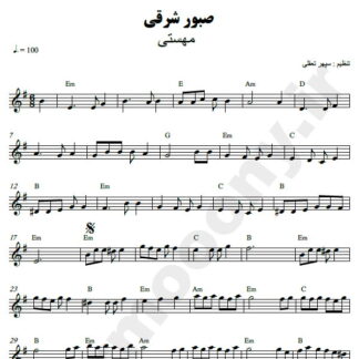 نت کیبورد صبور شرقی مهستی