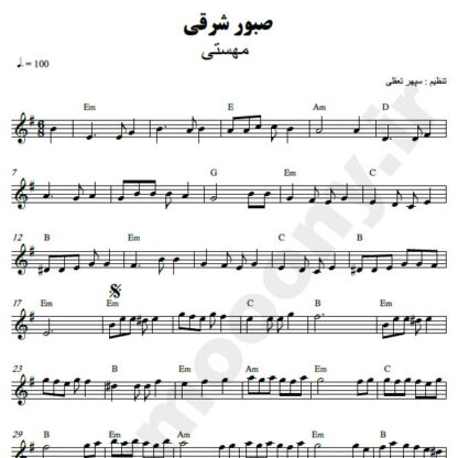 نت کیبورد صبور شرقی مهستی