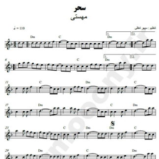 نت کیبورد سحر مهستی
