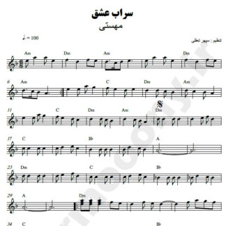 نت کیبورد سراب عشق مهستی