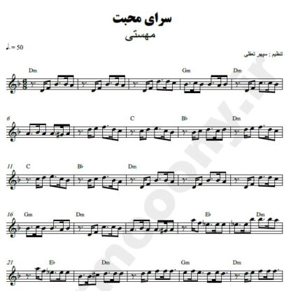 نت کیبورد سرای محبت مهستی