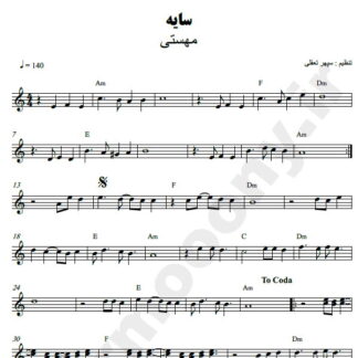نت کیبورد سایه مهستی