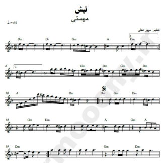 نت کیبورد تپش مهستی