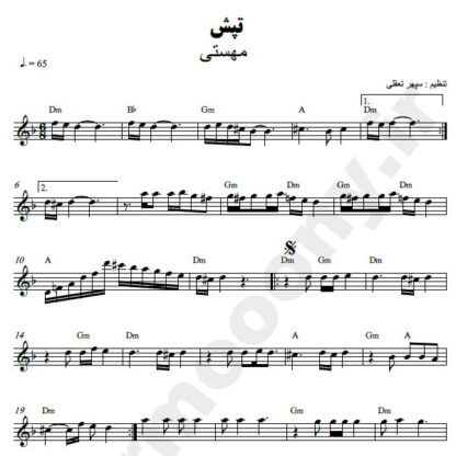 نت کیبورد تپش مهستی