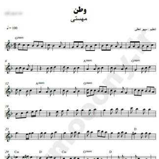 نت کیبورد وطن مهستی