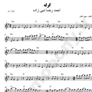 نت کیبورد کرله احمد رضا نبی زاده