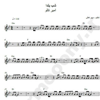 نت کیبورد شب یلدا امیر تتلو