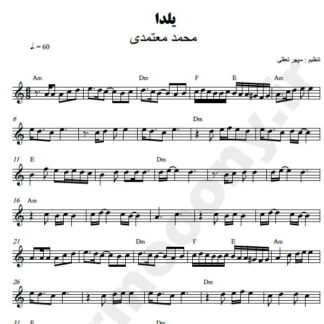 نت کیبورد یلدا محمد معتمدی