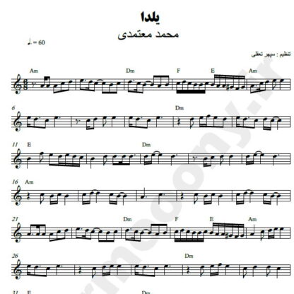 نت کیبورد یلدا محمد معتمدی