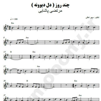 نت کیبورد چند روز مرتضی پاشایی