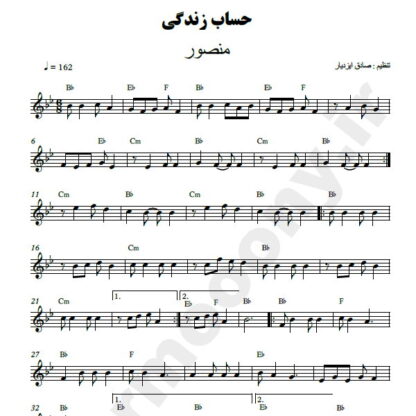نت کیبورد حساب زندگی منصور