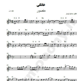 نت کیبورد خانگی منصور