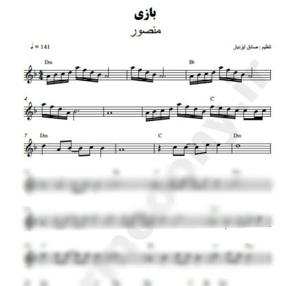 نت کیبورد بازی منصور